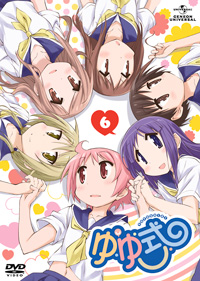 「ゆゆ式」 第6巻